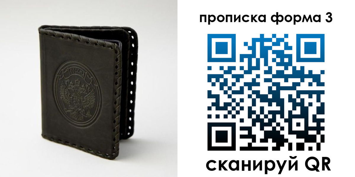прописка паспорт в Бузулуке