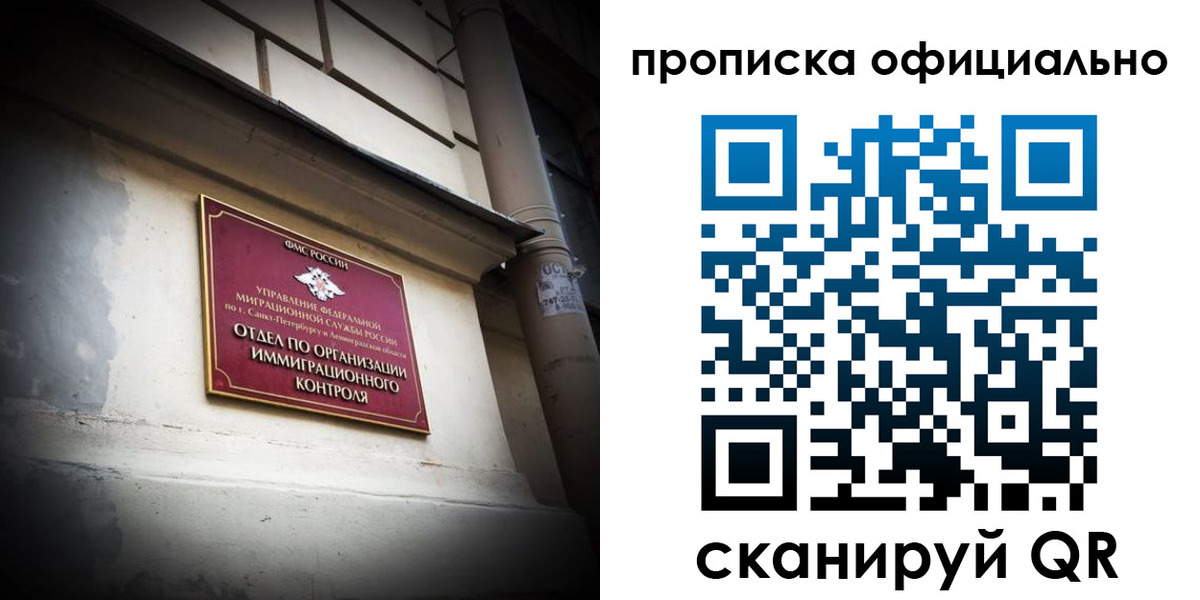 прописка гарантия в Бузулуке