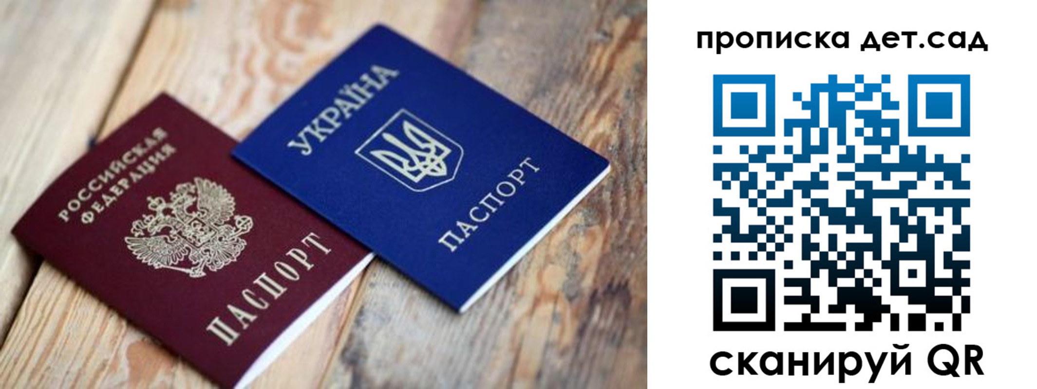 прописка для работы в Бузулуке