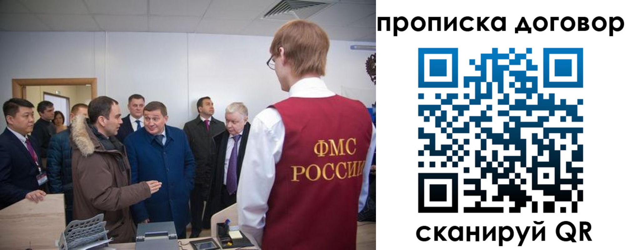 миграционный учет в Бузулуке