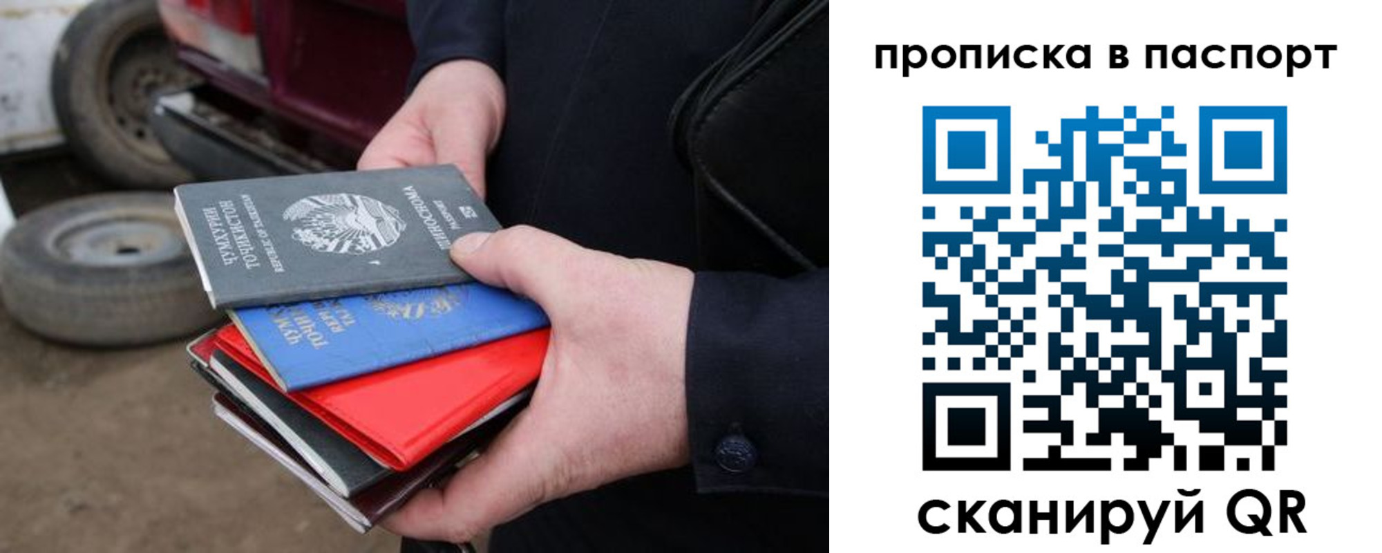 прописка в квартире в Бузулуке