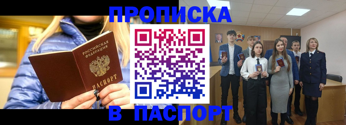 временная регистрация поиск в Бузулуке