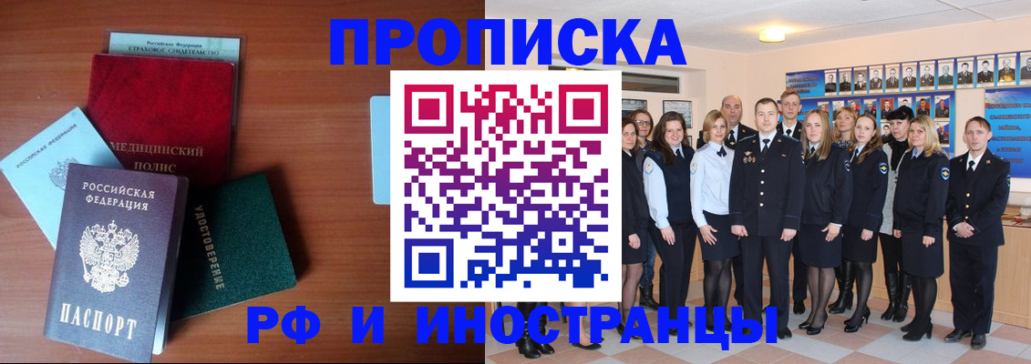 пропишу в квартире в Бузулуке